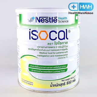 Nestle Isocal 850 g ไอโซคาล สำหรับผู้สูงอายุ ผู้ป่วยระยะพักฟื้น ผู้มีปัญหาเกี่ยวกับรับบการย่อยและการดูดซึม 850 กรัม