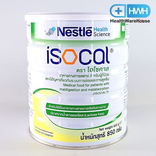 Nestle Isocal 850 g (หมดอายุ 6/2025 )ไอโซคาล สำหรับผู้สูงอายุ  ผู้มีปัญหาเกี่ยวกับรับบการย่อยและการดูดซึม 850 กรัม