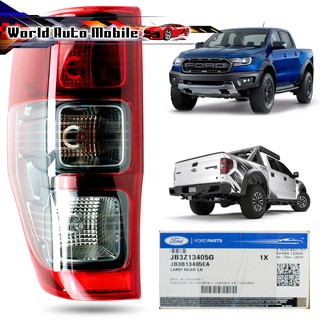 ไฟท้าย+หลอดไฟ รุ่น RAPTOR แท้ สีแดง+เทา ข้างซ้าย Ford  Ranger Raptor ปี 2012 - 2019