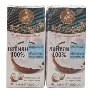 Extra promotion!! พร้าวหอม กะทิหอม100% UHT ขนาด 1000ml/กล่อง หอมมันเหมือนคั้นสด แพ็คละ2กล่อง แพ็คคู่ High quality อาหารแ