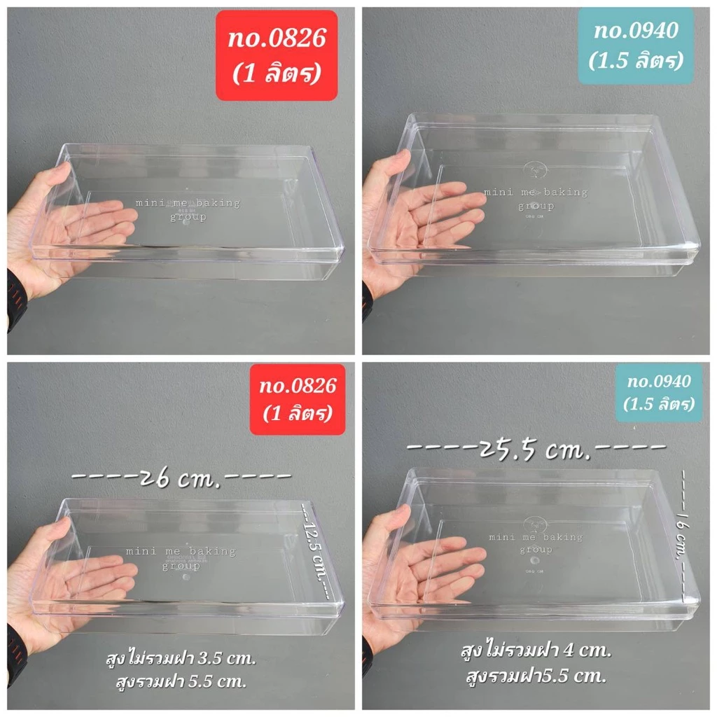 กล่องพลาสติกใส่ขนม 1 ลิตร/ 1.5 ลิตร กล่องใส่คุกกี้ กล่องใส่ขนมวันปีใหม่ No. 0826/ 0940 (5)