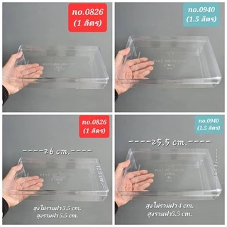 กล่องพลาสติกใส่ขนม 1 ลิตร/ 1.5 ลิตร กล่องใส่คุกกี้ กล่องใส่ขนมวันปีใหม่ No. 0826/ 0940 (5)