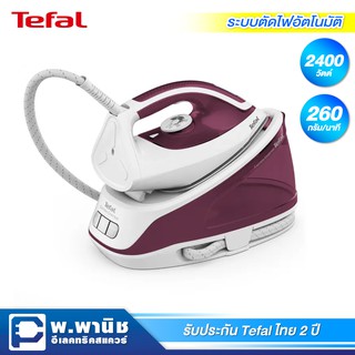 Tefal เตารีดไอน้ำ 2400 วัตต์ ขนาด 5 บาร์ พลังไอน้ำ 260 กรัม/นาที (ความจุแทงค์น้ำ 1.4 ลิตร) รุ่น SV6110 (สีม่วง/ขาว)