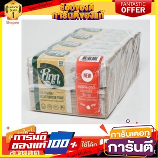 🎯BEST🎯 Pinn Natural พินน์ เนเชอรัล กระดาษอเนกประสงค์ บรรจุ 200แผ่น/ห่อ แพ็คละ4ห่อ กระดาษชำระ Tissue 🚛💨