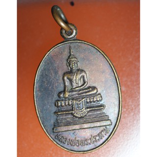 etsy02 เหรียญหลวงพ่อพระประธาน วัดบางขวาก อ.สามชุก จ.สุพรรณบุรี