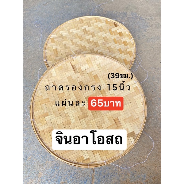 ถาดรองกรงนกเขา แผ่นรองกรงนกเขา (งานละเอียด) แผ่นรองกรงนกเขาใหญ่ แผ่นรองกรงนก ถาดรองกรง ถาดรองกรงนกเขา ถาดรองกรงนกเขาใหญ่
