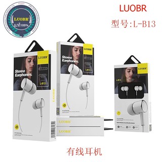 สมอท้อกใส่ได้ทุกรุ่น ของแท้ LUOBR