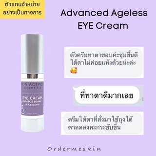 Advanced ageless eye cream