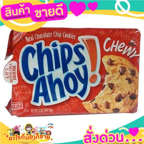 Nabisco Chips Ahoy Chocolate Chip Cookies 368g นาบิสโก้ ชิปส์ คุกกี้ช็อกโกแลตชิป 🍫🥫