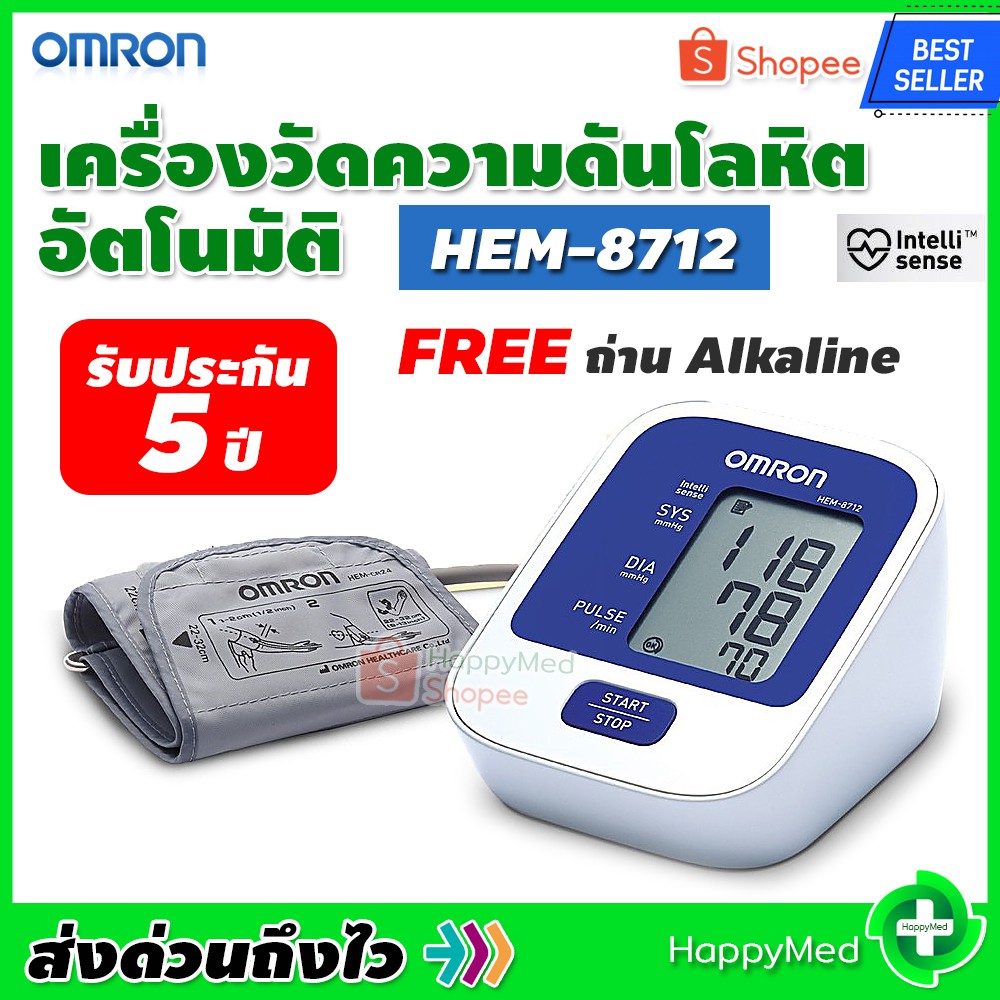 11.11 เครื่องวัดความดัน Omron HEM-8712 เครื่องวัดความดันโลหิต ออมรอน HEM 8712 ที่วัดความดัน
