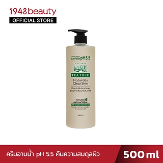 Tea Tree ครีมอาบน้ำ pH 5.5 คืนความสมดุลผิว ที ทรี มอยเจอร์ไรซิ่ง บอดี้ วอช พีเอส 5.5 500 มล.