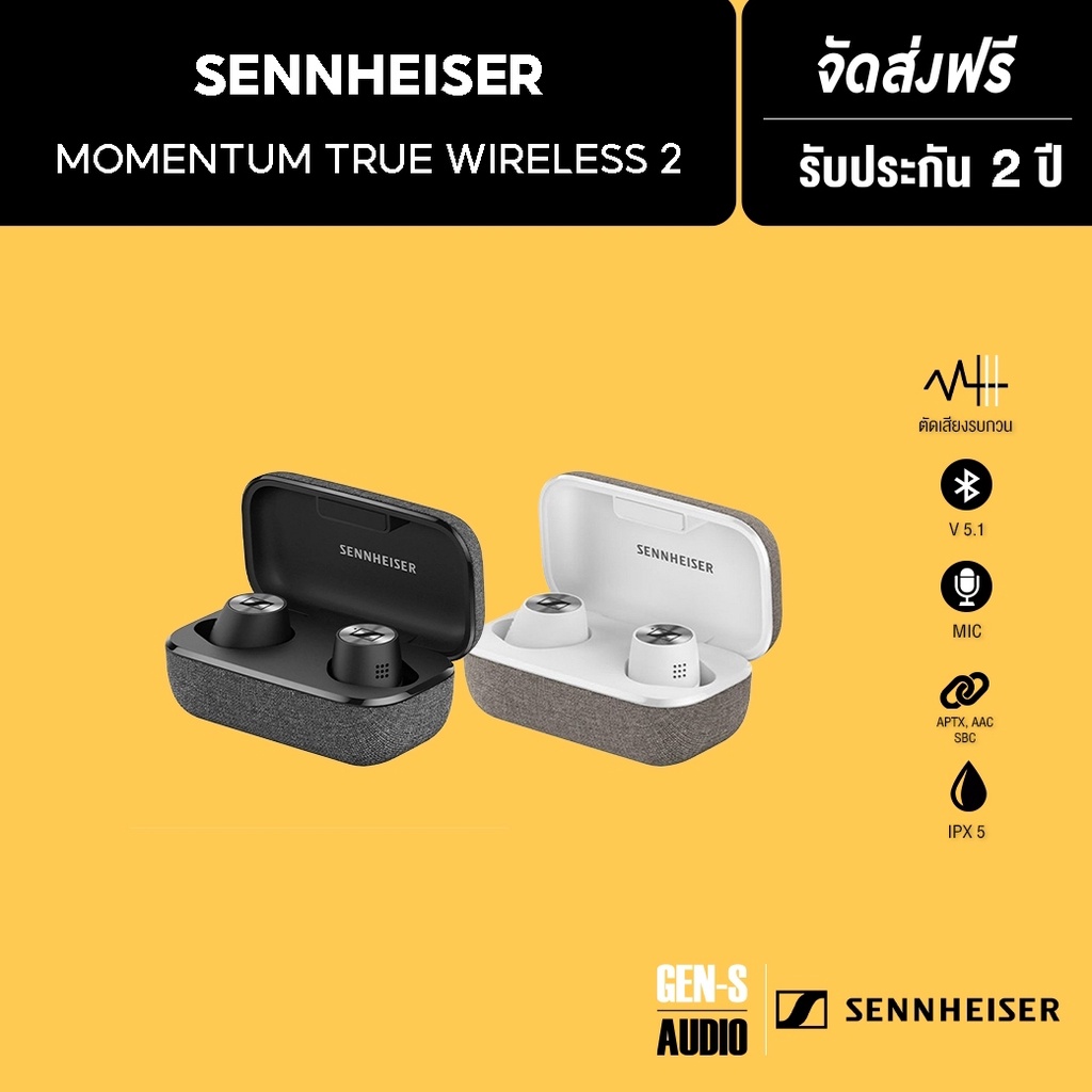[ติดตามร้านลด 20%] SENNHEISER - หูฟัง Momentum True wireless 2
