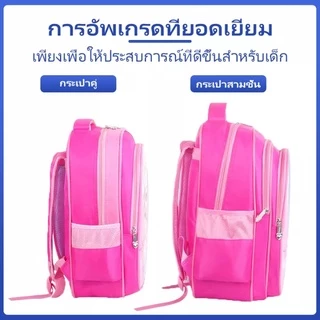 ขนาดใหญ่🔥พร้อมส่ง🔥5-12ปี กระเป๋านักเรียน กระเป๋าเด็ก กระเป๋านักเรียนอนุบาล