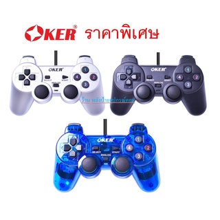 OKER มี5สี จอย OKER GAMING JOY รุ่น U-706 U-707(เเบบใส)