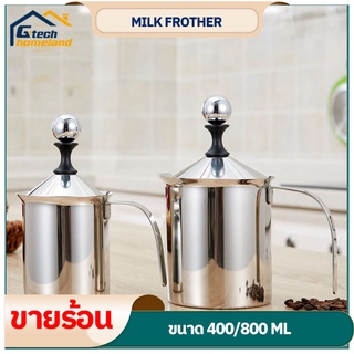 ถ้วยปั๊มฟองนม สแตนเลส ที่ปั๊มฟองนมเย็นแบบ ขนาด 400/800 ml ฟองกาแฟ เหยือกตีฟองนม ที่ตีฟองนม ตีฟองนม Milk Frother