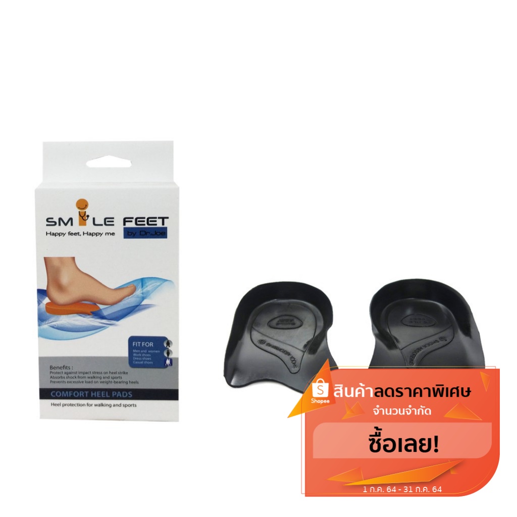 แผ่นรองเท้า SMILE FEET รุ่น COMFORT