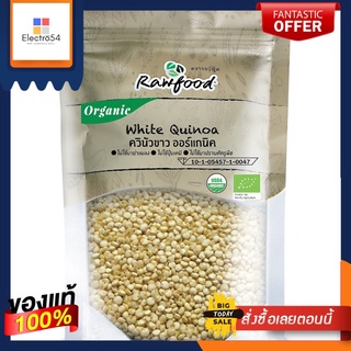 รอว์ฟู้ด ควินัว ออร์แกนิค 300 กรัมRAWFOOD ORGANIC QUINOA 300 G.