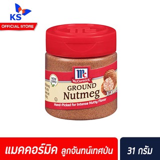 🔥ลูกจันทน์เทศป่น 31 กรัม แมคคอร์มิค Ground Nutmeg