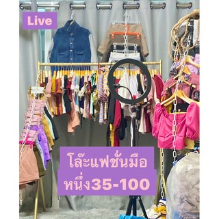 Liveสดกดสั่งที่นี่จ้า พร้อมส่งงงงง