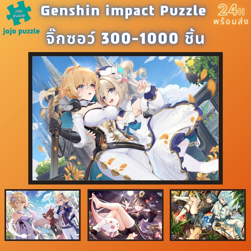 📣พร้อมส่ง📣【Genshin impact】 jigsaw puzzle จิ๊กซอว์ 1000 ชิ้น ชิ้นของเด็ก จิ๊กซอว์ไม้ 1000 ชิ้น จิ๊กซอว์ 1000 ชิ้นสำหรับผู้ใหญ่ จิ๊กซอ จิ๊กซอว์ 500 ชิ้น🧩01จิ๊กซอว์ 1000 ชิ้น สำหรับ ผู้ใหญ่ ตัวต่อจิ๊กซอว์ จิ๊กซอว์ การ์ตูน