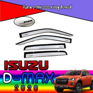 กันสาด//คิ้วกันสาด  อีซูซุ ดีแม็คซ์ Isuzu D-MAX 2020 4ประตู สีบรอนซ์