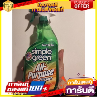 SIMPLE GREEN Multipurpose Cleaner 946 ml. Removes stains caused by stickers. Food stains, soot, oil stains น้ำยาทำความสะ