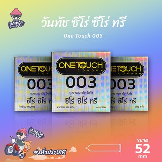 Onetouch 003 ถุงยางอนามัย วันทัช ซีโร่ ซีโร่ ทรี ผิวเรียบ บางพิเศษ ขนาด 52 mm. (3 กล่อง)