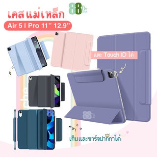 [[พร้อมส่ง  ]] เคสiPad Pro/Air4 Case เคสไอแพด 11 12.9 iPad case 2020 10.9 เคสแม่เหล็ก บางเบา Magnetic iPad Case เคสไอแ