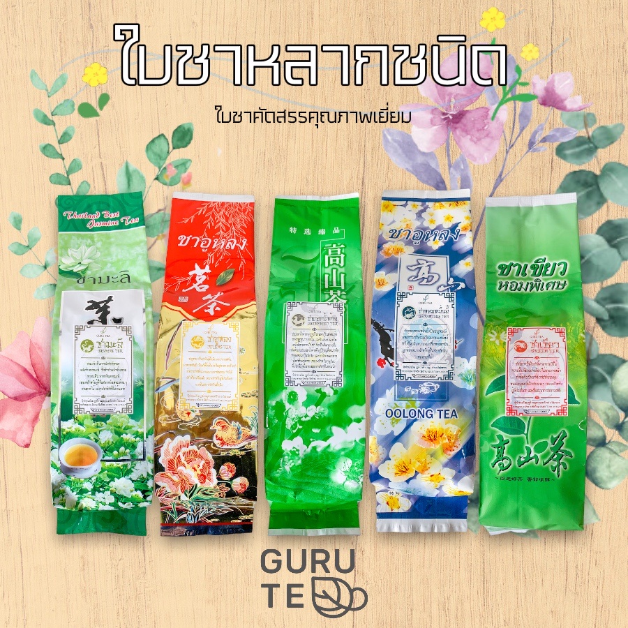 ซื้อ ใบชาเพื่อสุขภาพ ขนาด 50 กรัม มีให้เลือกหลายชนิด