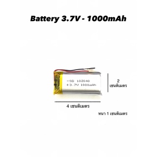 102040 แบตเตอรี่ 3.7V  1000mah สำหรับกล้องหน้ารถยนต์ mp3