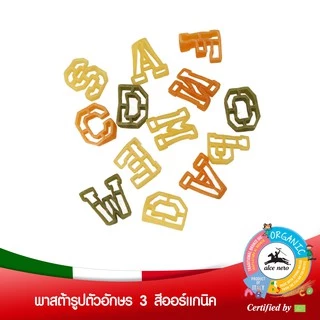 อัลเซ เนโร่ พาสต้าออร์แกนิค รูปตัวอักษร 3 สี สำหรับเด็ก 250กรัม ALCE NERO ALPHABET TRICOLORED 250 g.