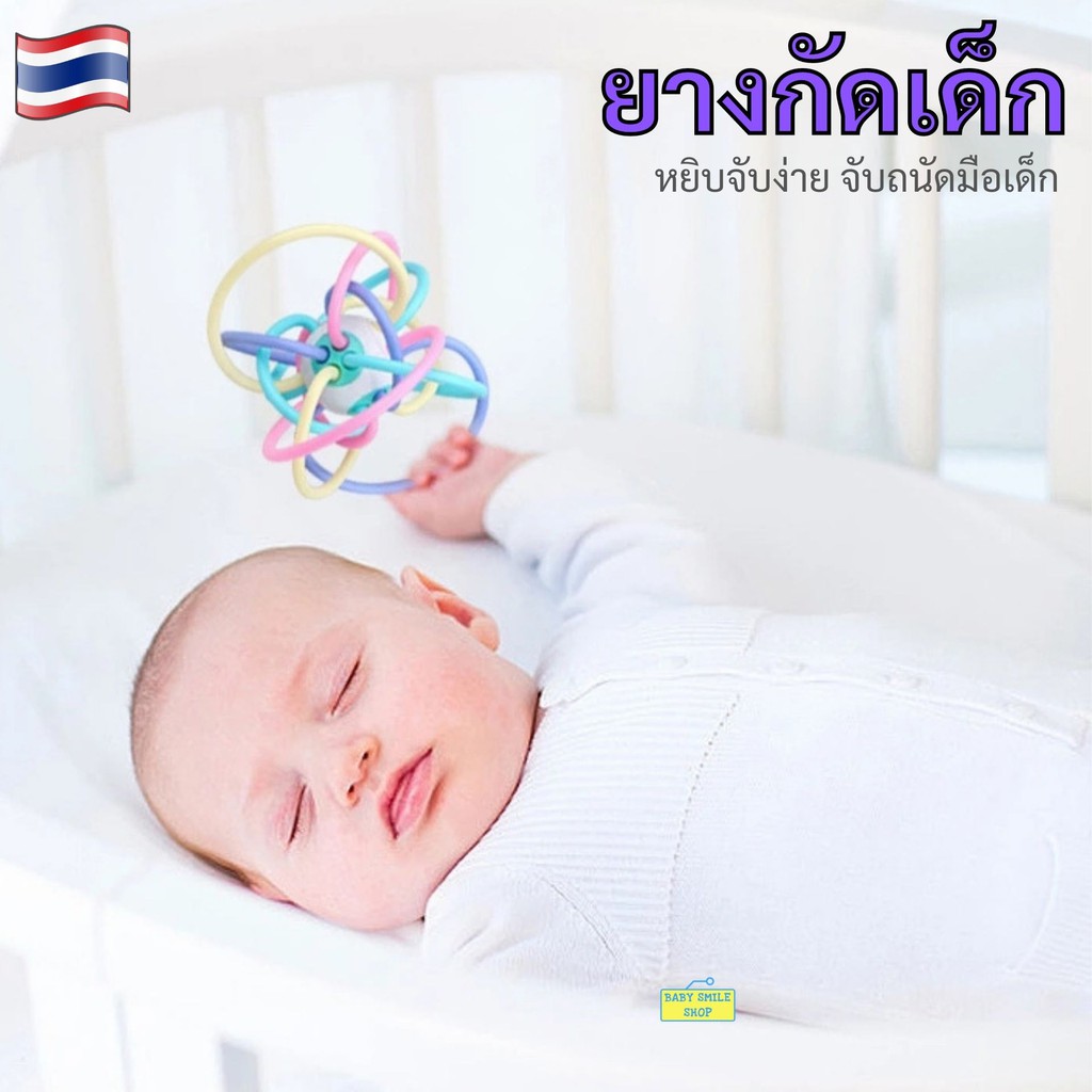 ยางกัดเด็ก ไซส์ใหญ่ (จับ กัด ดึง ถือ) ฝึกการจับถือของมือทั้ง 2 ข้าง เสริมสร้างจินตนาการได้ดี B179