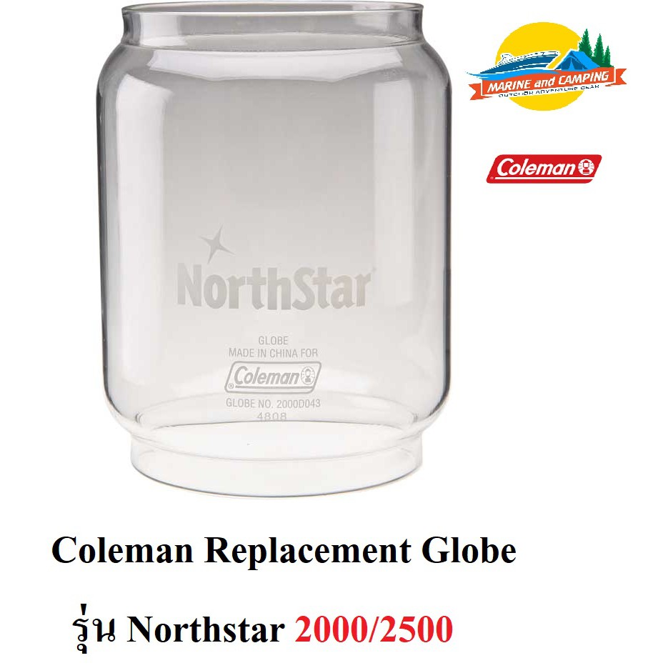 โป๊ะตะเกียง Coleman Replacement Globe รุ่น Northstar โป๊ะสำหรับ Coleman Northstar รุ่น 2000 และ 2500