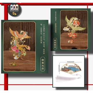 ที่คั่นหนังสือโลหะ Metal bookmark : Chinese Styls Individual Bookmarks