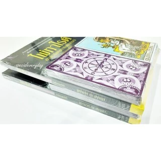 ไพ่ทาโรต์ศาสตร์แห่งพยากรณ์ ไพ่ทาโร่ต์เต็มชุด78ใบ+หนังสือ+ของแถม จุฑามาศ ณ สงขลา ไพ่ดูดวง ไพ่ยิปซี ไพ่ 78 ไพ่ทาโรต์แท้ไพ่