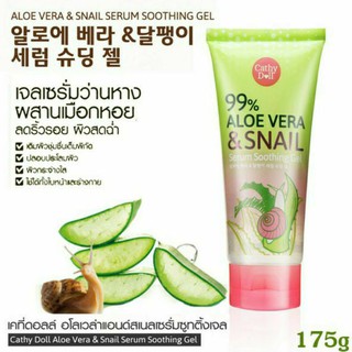 Cathy Doll karmart Aloe Vera &amp; Snail Serum Soothing Gel เคที่ดอลล์ อโลสเนล อโลเวล่าเจล เจลว่านหางจระเข้ 60ml.