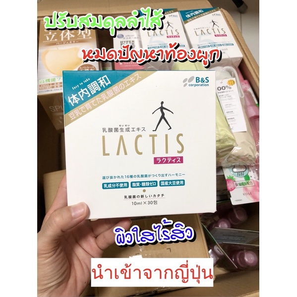 Lactis Apple Cider Vinegar แลคติส ขนาด 5ml. 10ml. 1กล่องทานได้ 30วัน
