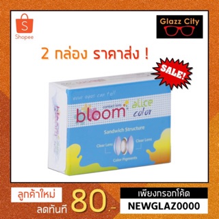 BLOOM ALICE บลูม อลิซ รายเดือน แบบสี
