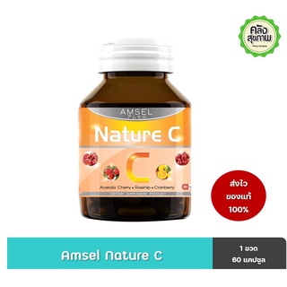 Amsel Nature C 60 Capsules วิตามินซี 60 แคปซูล