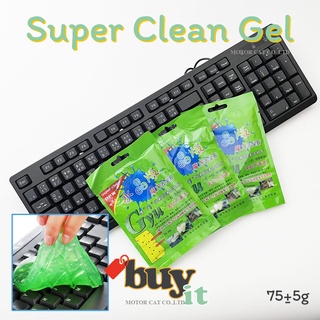 เจลทำความสะอาดอเนกประสงค์ super clean gel เจลทำความสะอาดคีย์บอร์ด เจลทําความสะอาด เจลดูดฝุ่น เจลกำจัดฝุ่น