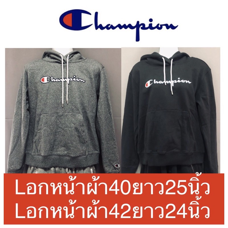 Champion เสื้อฮู้ดของแท้ โลโก้ปัก ป้ายครบใส่ได้ทั้งผู้ชาย ผู้หญิงไม่ใช่สินค้าก็อป