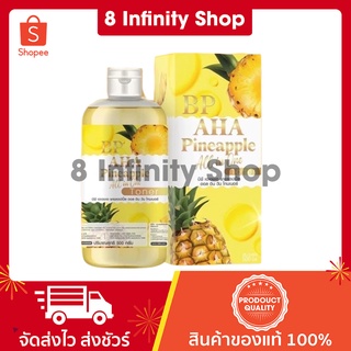 บีพีสับปะรด ของแท้ ขนาด 500 กรัม bp สัปปะรด BP AHA Pineapple Toner bp โทนเนอร์