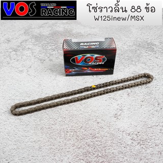 โซ่ราวลิ้นซับเสียง W125inew-MSX  (แท้VOS Racing) 88L โซ่ราวลิ้นเวฟ พร้อมกล่อง