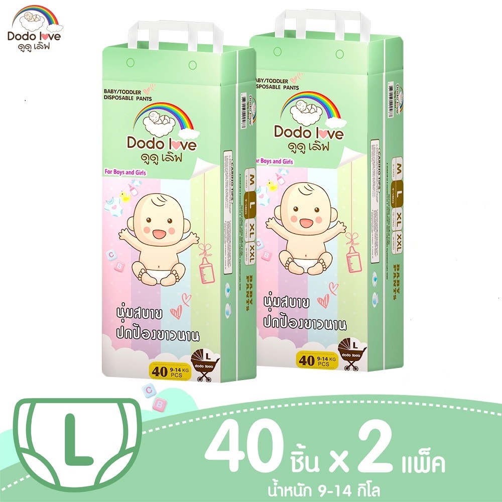 ผ้าอ้อมเด็กกางเกงผ้าอ้อมDodolove  ผ้าอ้อมสำเร็จรูป แพมเพิส อ่อนนุ่ม บางเบา ไซส์ L40ชิ้น (2 แพ็ค80ชิ้