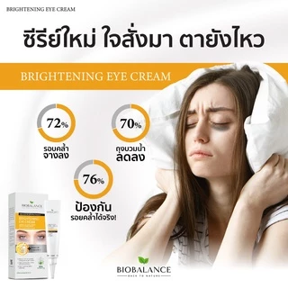 [EXP 12/2026] BIOBALANCE ADVANCED BRIGHTENING COMPLEX BRIGHTENING EYE CREAM 15ML