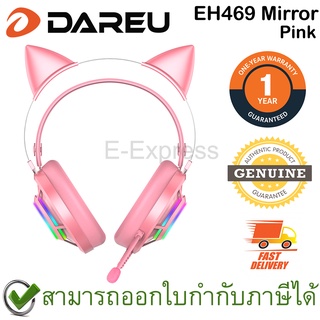 Dareu EH469 Mirror Gaming Headset+EarCharm [Pink] หูฟังเกมมิ่ง สีชมพู พร้อมหูแมว ของแท้ ประกันศูนย์ 1ปี