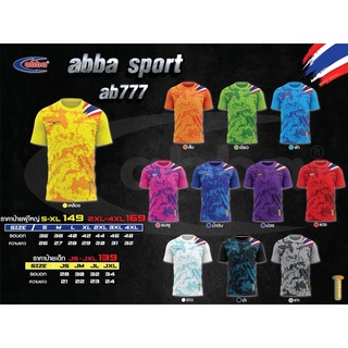 ขายส่งแพค10ตัวเสื้อกีฬาคอกลม เสื้อฟุตบอลคอกลม ABBA AB777