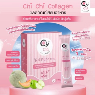 chichi collagen ชิชิคอลลาเจน บำรุงผิว ดูแลผิว ผิวขาว  ผิวใส อาหารผิว คอลลาเจน  ผู้ชาย ผู้หญิง บำรุงผม บำรุงผิว บำรุงเล็บ