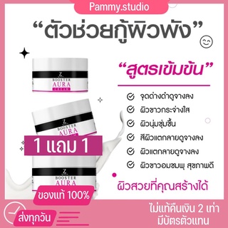 [ของแท้ + ส่งฟรี‼️]บูสเตอร์ ผิวขาว ซีควีนบูสเตอร์