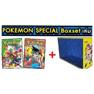 Pokemon Special เล่ม22-23+box(สินค้าพร้อมส่ง)